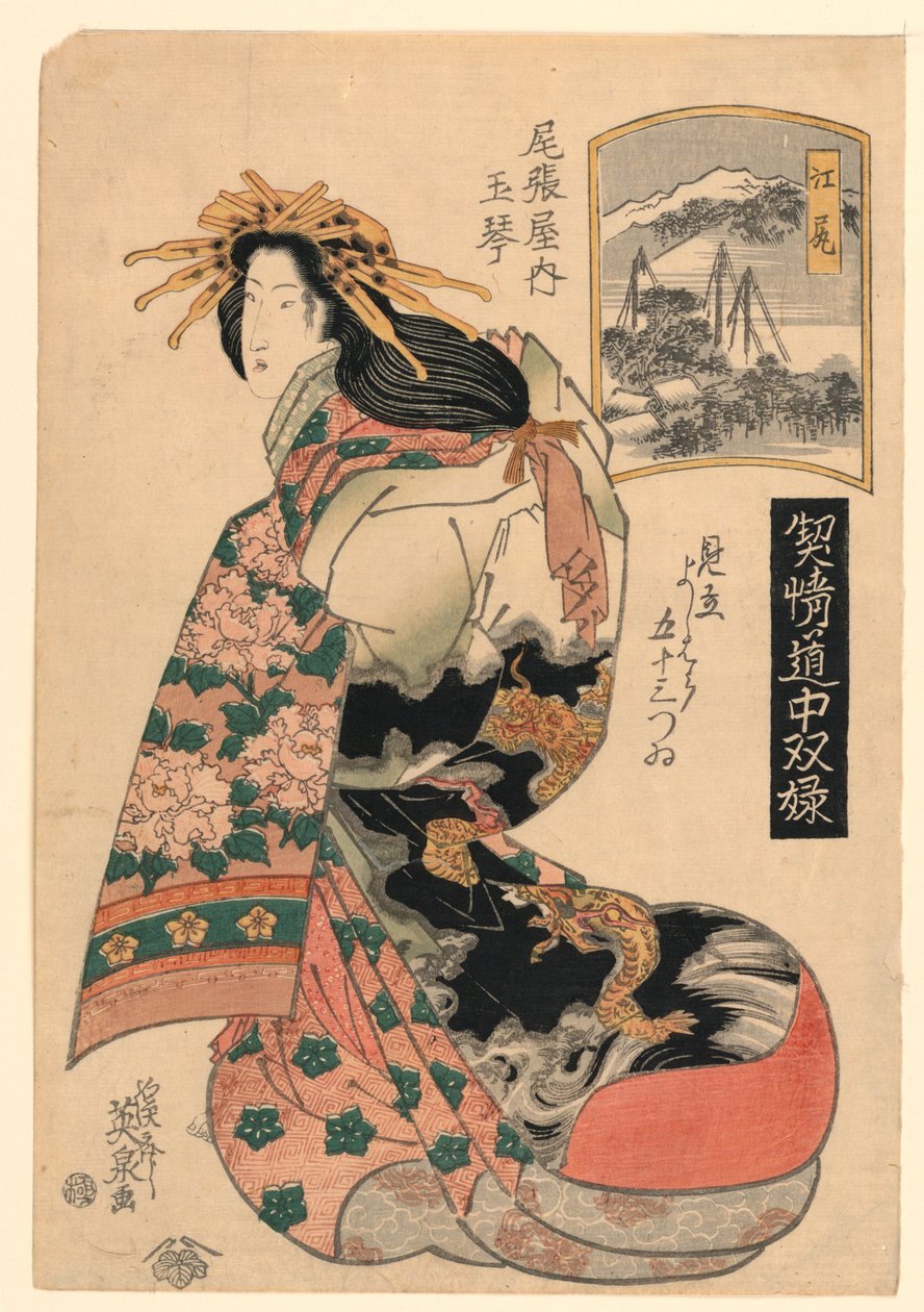 Eijiri, de la serie, "El viaje de la geisha de más alto rango" de Keisei Eisen