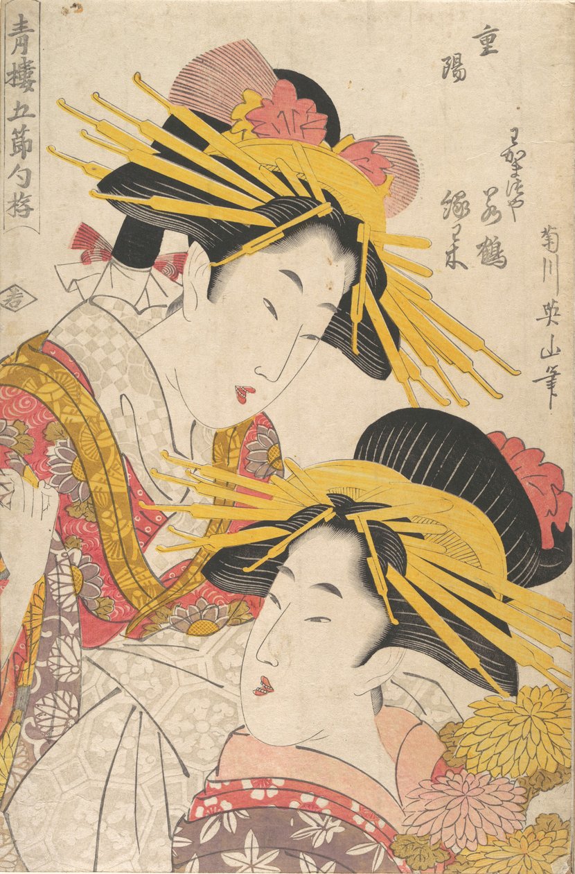 Álbum de grabados de Kikugawa Eizan, Utagawa Kunisada y Utagawa Kunimaru de Kikugawa Eizan