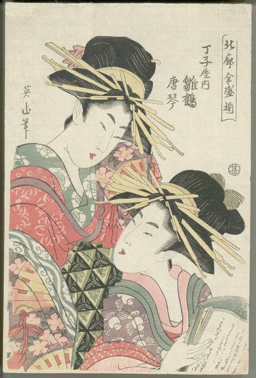 Hinazuru y Karagoto de Chōjiya de Kikukawa Eizan