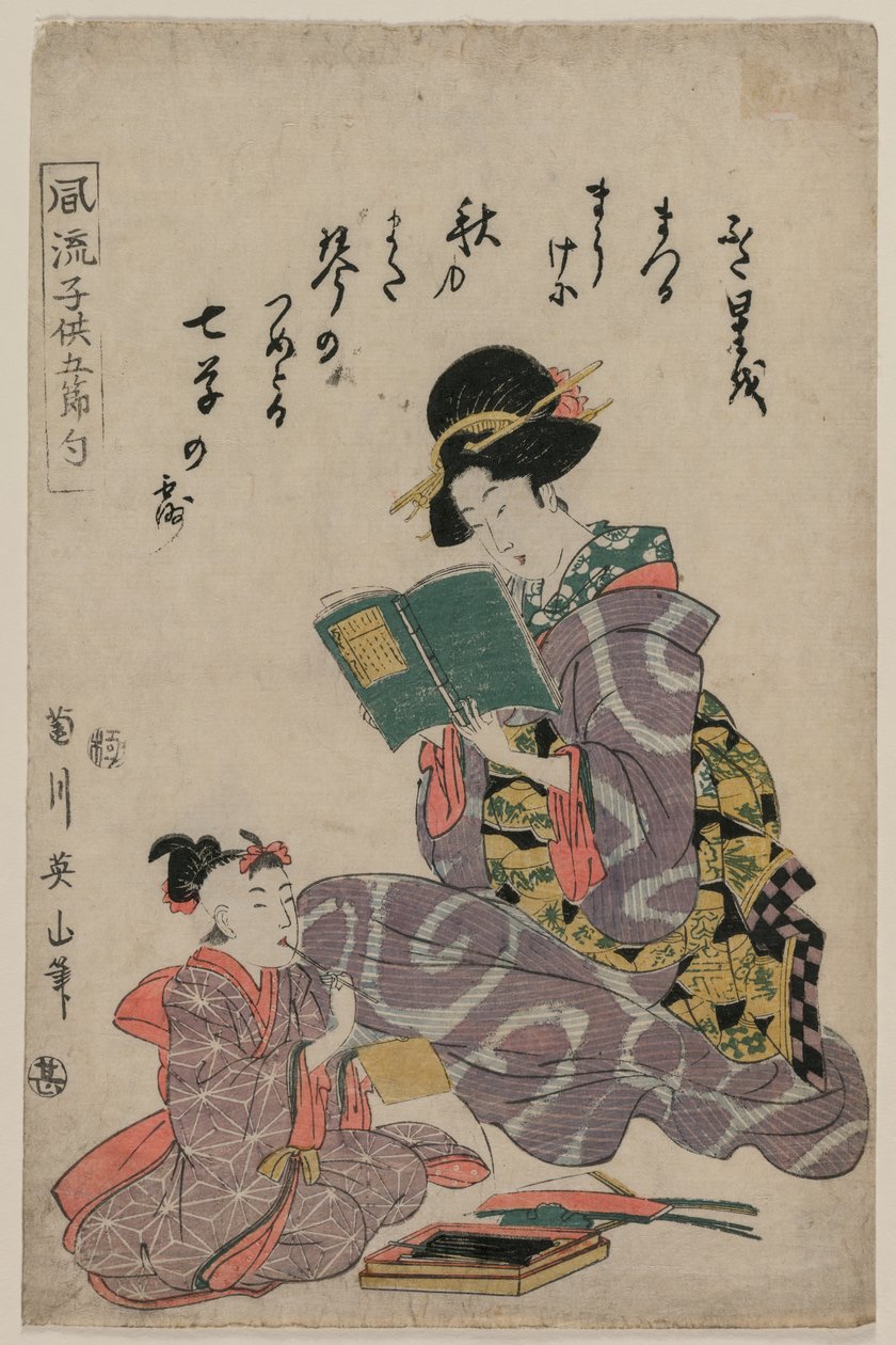 Tanabata, de la serie Niños a la moda de los cinco festivales de Kikukawa Eizan