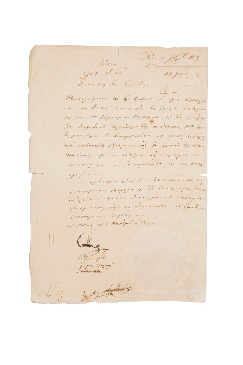 El decreto real del 3 de septiembre de 1843 de King Othon