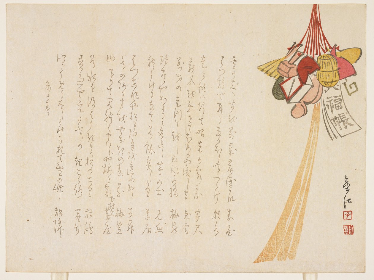 Decoraciones de Año Nuevo, enero de 1859 de Kink