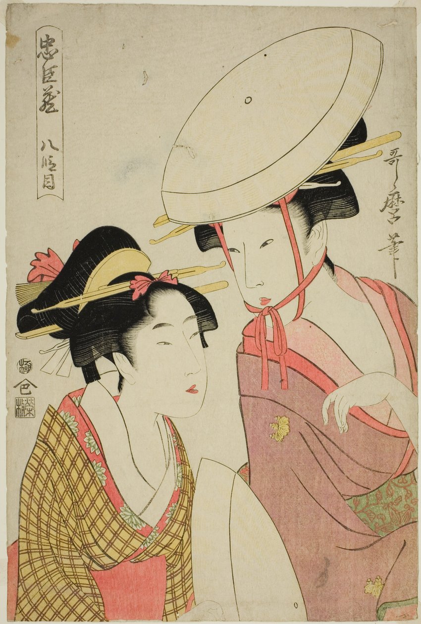 Acto VIII (Hachidanme), de la serie "El tesoro de los vasallos leales (Chushingura)" de Kitagawa Utamaro