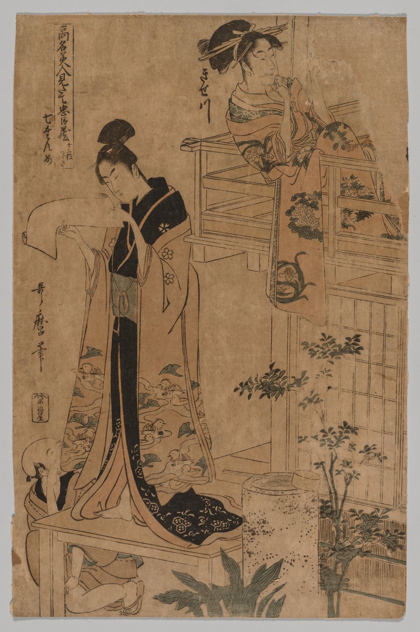 Acto VII de la serie El almacén de los retenedores leales retratado por famosas bellezas en doce hojas de Kitagawa Utamaro