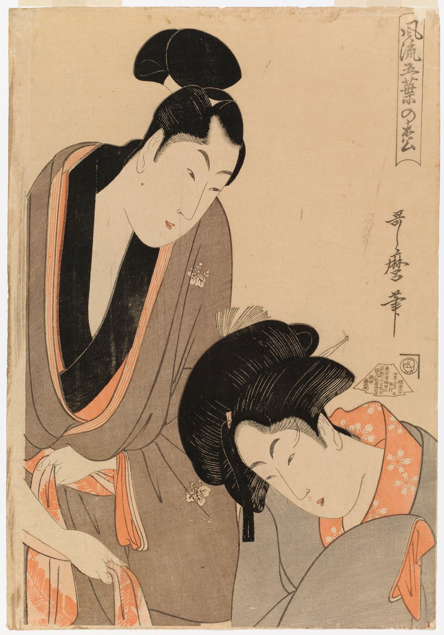 «Pareja enamorada», de la serie «El elegante pino de cinco agujas» de Kitagawa Utamaro