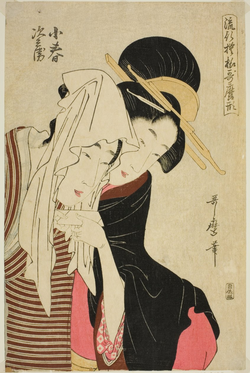 Koharu y Jihei, de la serie "Patrones de Moda al Estilo Utamaro (Ryuko moyo Utamaro-gata)" de Kitagawa Utamaro