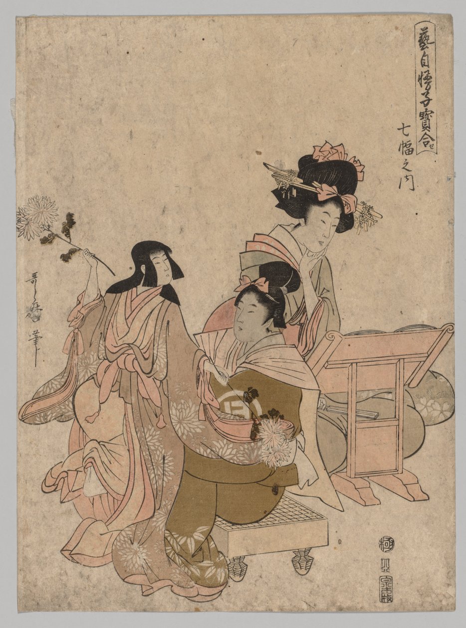 Damas jugando con muñecas, 1753-1806 de Kitagawa Utamaro