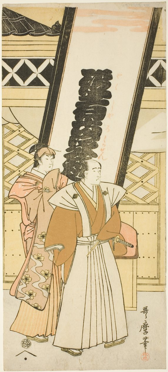 Matsumoto Koshiro IV y Nakayama Tomisaburo, la hoja izquierda de un tríptico titulado "Seis Actores Comparados con los Poetas Inmortales" ("Yakusha Rokkasen") de Kitagawa Utamaro