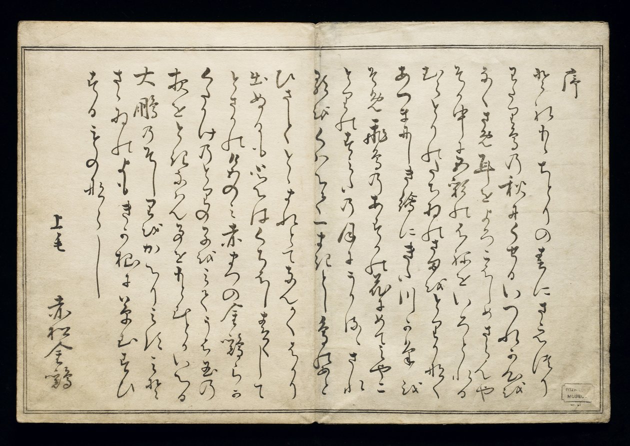 Momo chidori (Miríada de pájaros), conocido como el Libro de los Pájaros, 1790 de Kitagawa Utamaro