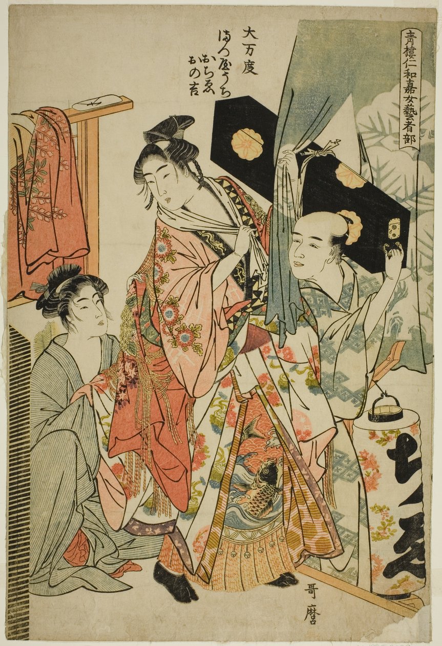 Omando: Ochie, Onokichi del Matsuya, de la serie Sección de geishas femeninas del festival Yoshiwara Niwaka de Kitagawa Utamaro