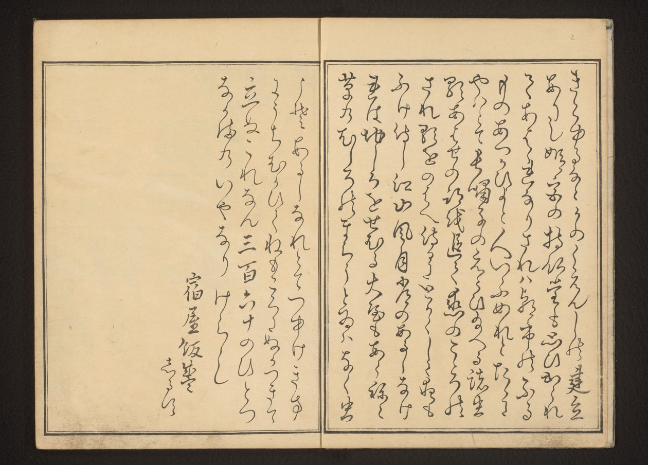 Prefacio de Kitagawa Utamaro