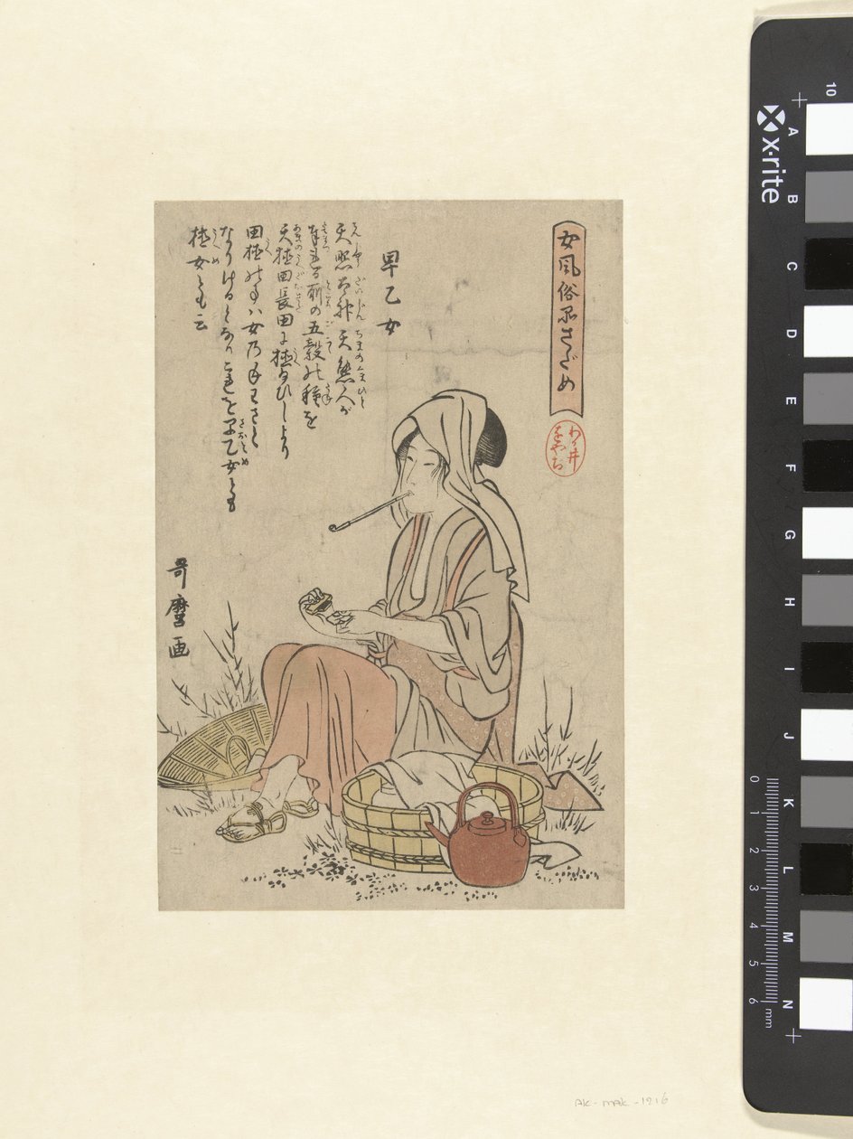 Chica plantando arroz Saotome (título sobre el objeto) Una elegante representación de la mujer. Onna fuzoku shinasadame (título de la serie sobre el objeto) de Kitagawa Utamaro