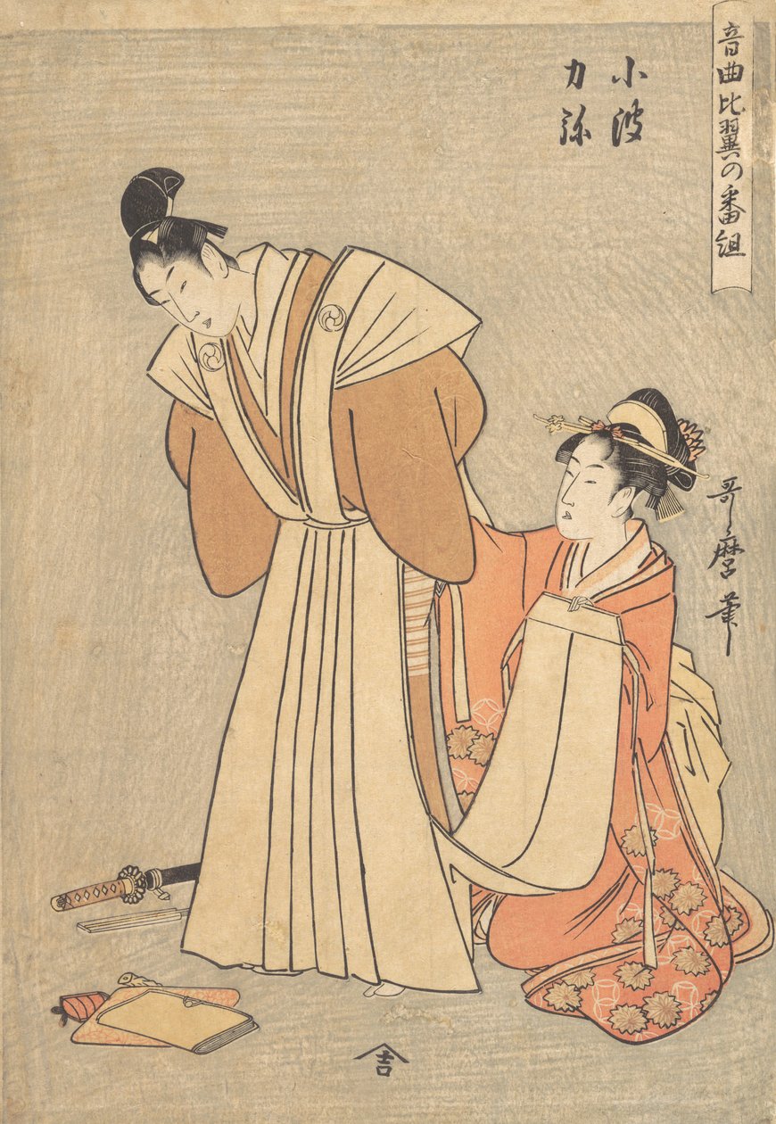 Rikiya y Konami..., 1798. de Kitagawa Utamaro