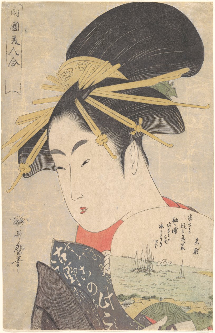 La cortesana Konosumi, de la serie «Las bellezas del barrio del sur» (Nangoku bijin awase) de Kitagawa Utamaro