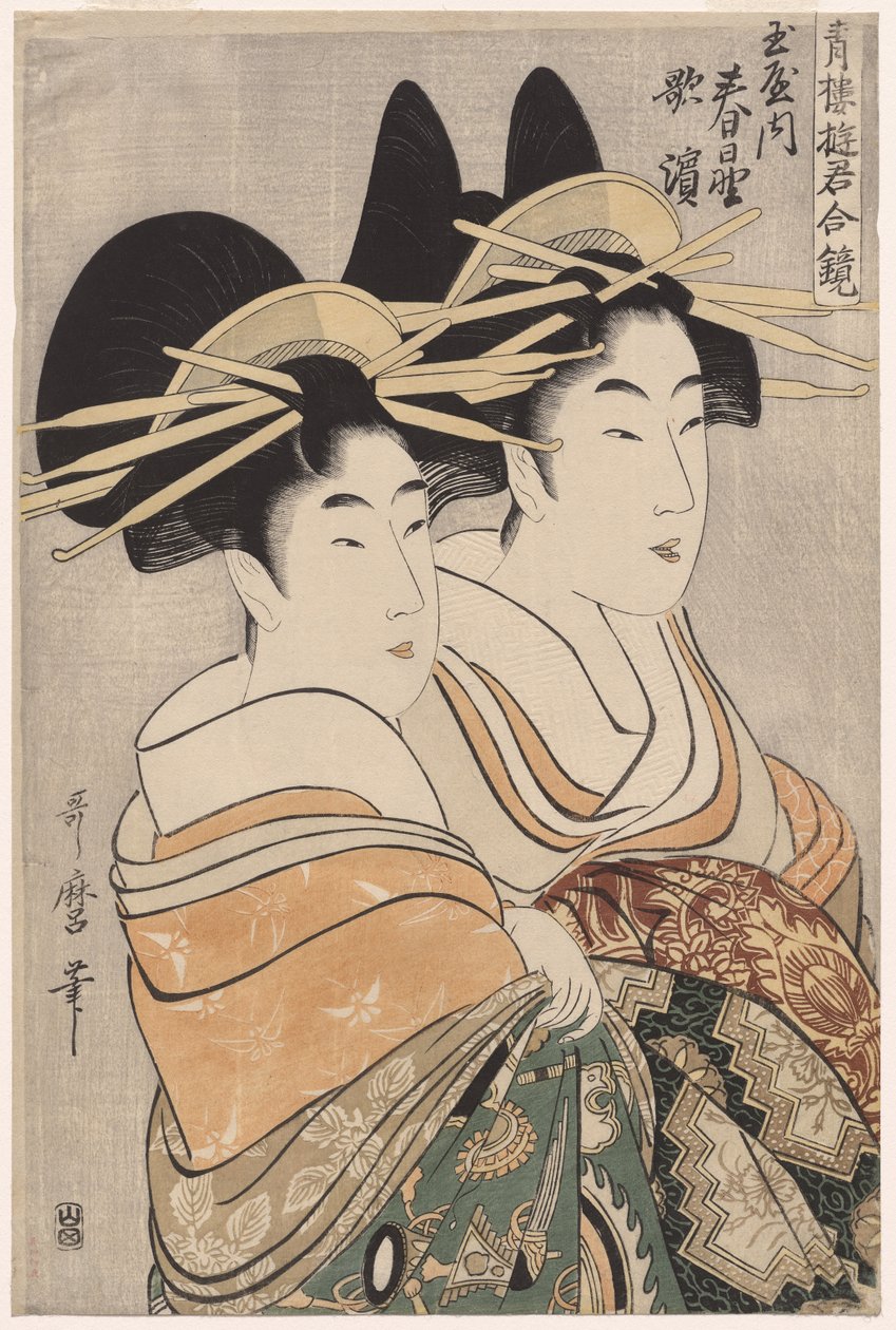 Las cortesanas Kasugano y Utahama de Tamaya de la serie Cortesanas de los barrios de placer en espejos dobles de Kitagawa Utamaro