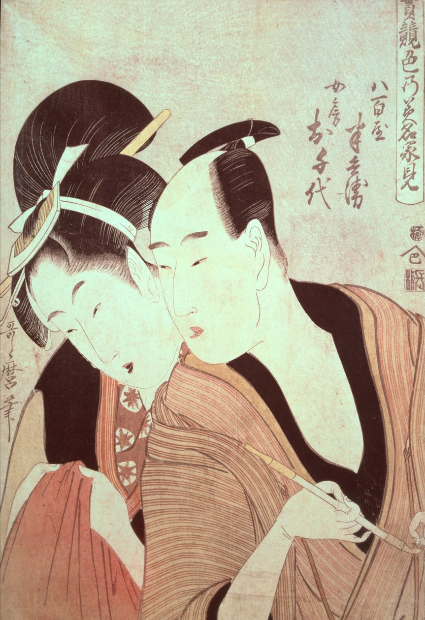 Los amantes Hambei y O