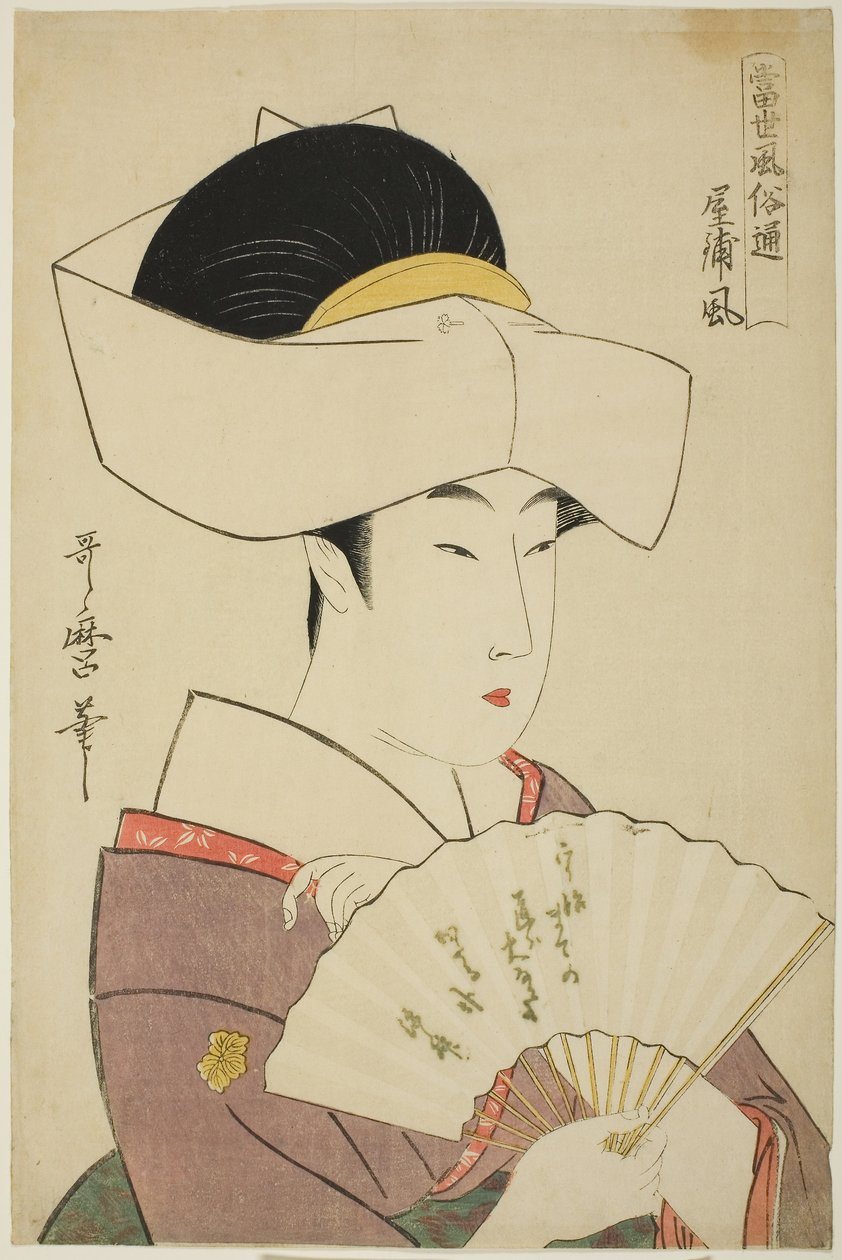 El estilo de una casa de señores feudales (Yashiki-fu), de la serie Guía de estilos contemporáneos (Tosei fuzoku tsu) de Kitagawa Utamaro