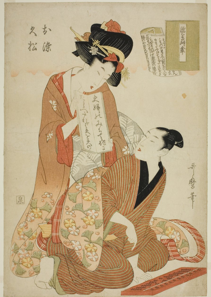 El joruri, Nure tsubame negura no karakasa, de la serie Libretti de Joruri (Joruri-bon) (Nure tsubame negura no karakasa, Osome, Hisamatsu) de Kitagawa Utamaro