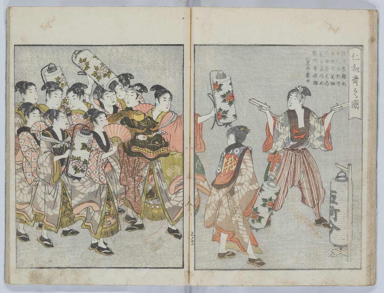 Libro ilustrado de Yoshiwara: Acontecimientos anuales, o anales de las casas verdes, (Seirō ehon nenjū gyōji) de Kitagawa Utamaro