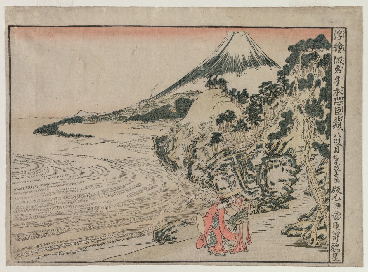 Chushingura: Acto VIII de la serie Imágenes en perspectiva para La Casa del Tesoro de la Lealtad, c. 1 de Kitao Masayoshi