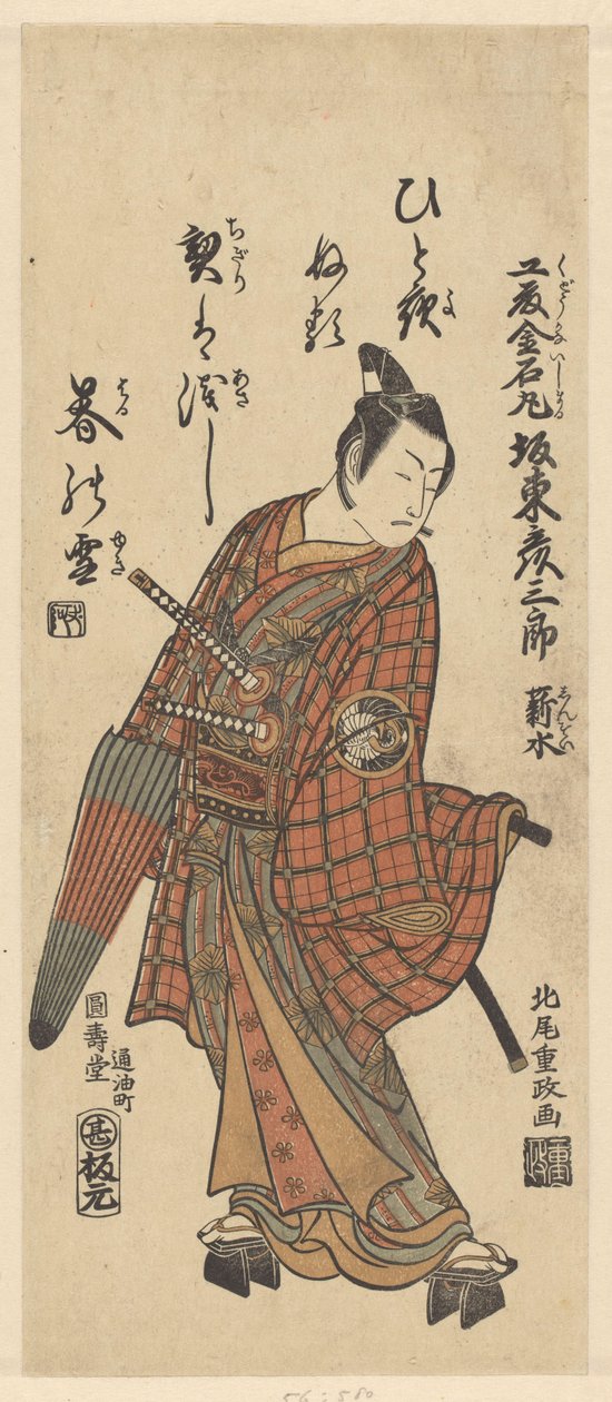 Retrato de actor con poema de Kitao Shigemasa