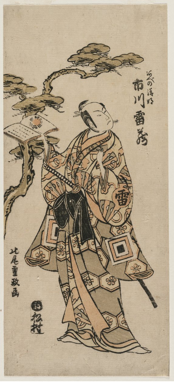 Ichikawa Raizo como Abe no Seimei, principios de 1760 de Kitao Shigemasa