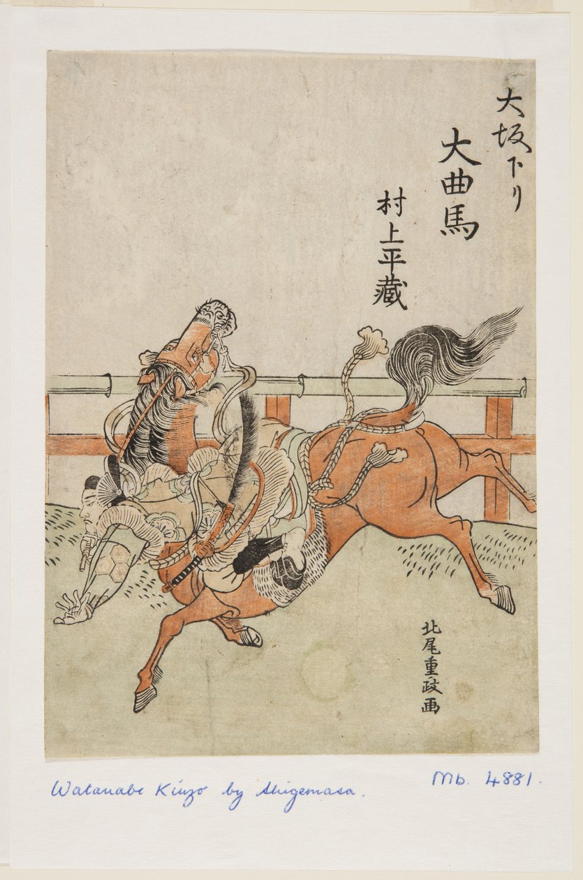Circo de Osaka: Murakami Heizō de Kitao Shigemasa