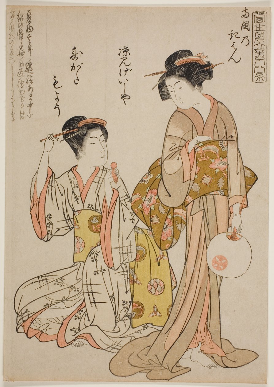 Velas de regreso en el río Ryogoku (Ryogoku no kihan), de la serie "Ocho parodias de bellezas contemporáneas (Tosei mitate bijin hakkei)" de Kitao Shigemasa