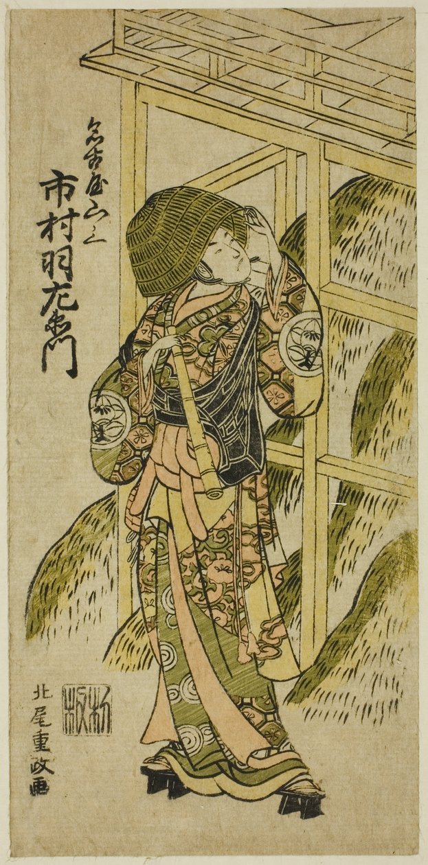 El actor Ichimura Uzaemon IX como Nagoya Sanzaburo en la obra "Higashiyama-dono Kabuki no Tsuitachi," representada en el Teatro Ichimura en el undécimo mes de 1766 de Kitao Shigemasa