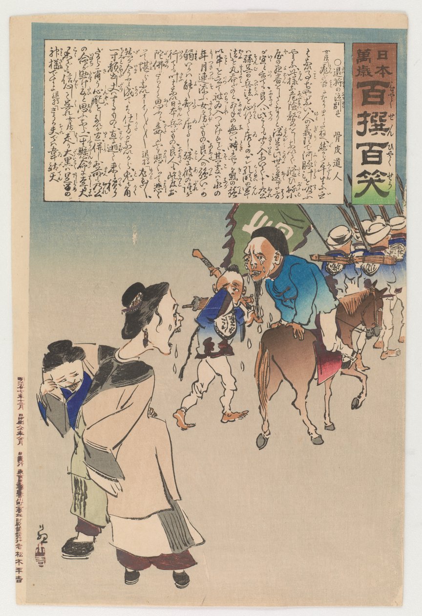 Despedida llorosa del comandante vencido de Kiyochika Kobayashi