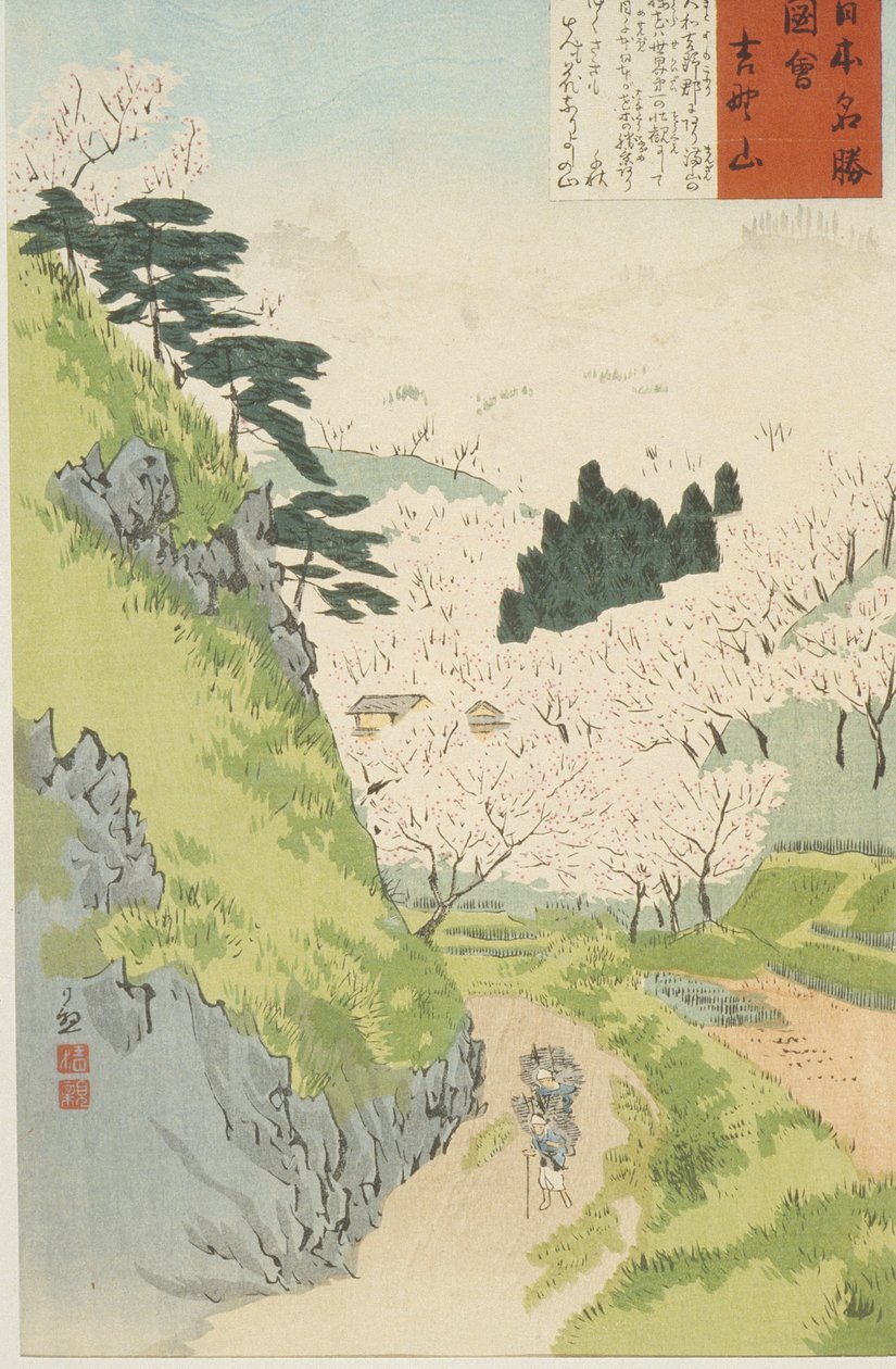 Monte Yoshino, cerezos en flor o Yoshino yama de Bocetos de lugares famosos en Japón, 1897 de Kobayashi Kiyochika