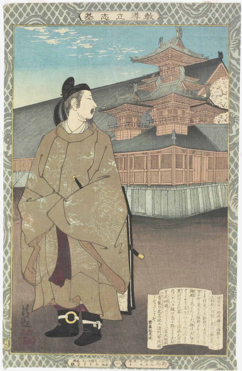 Ono no To_fu_, mayo 1886 de Kobayashi Kiyochika