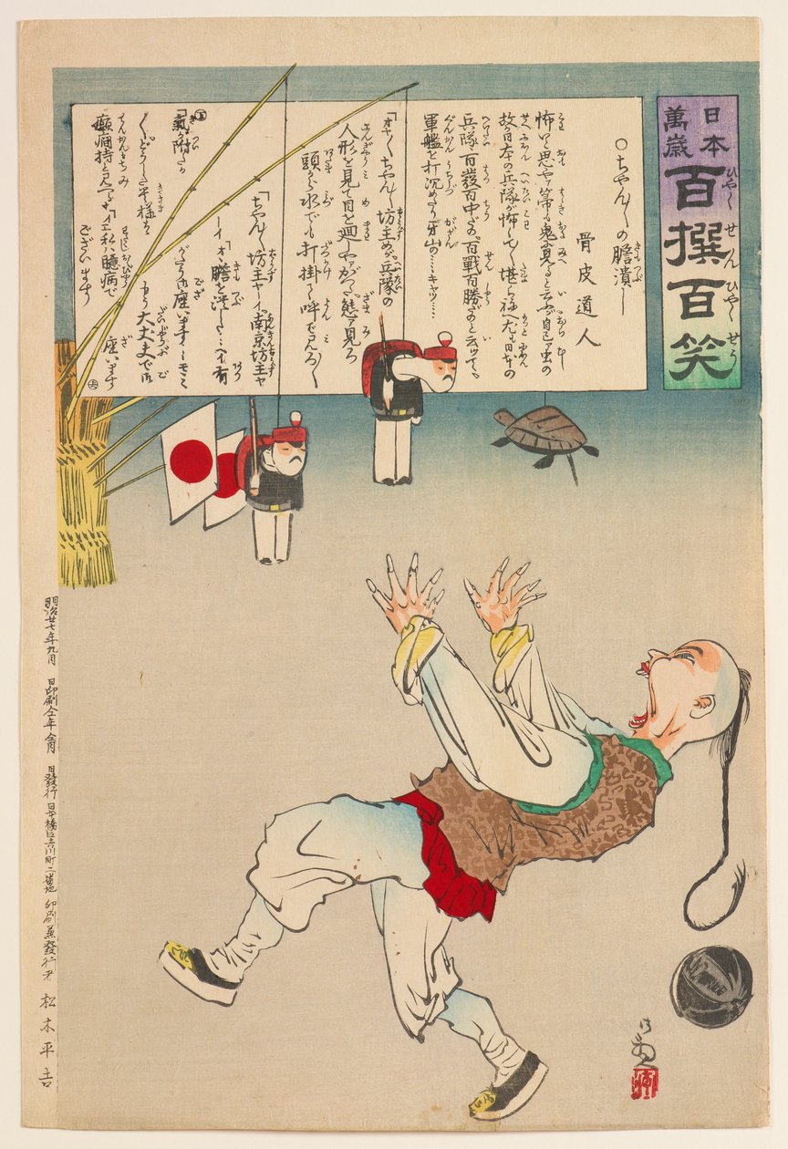 Un shock para Chanchan, de la Serie “¡Viva Japón! Cien selecciones, cien risas” de Kobayashi Kiyochika