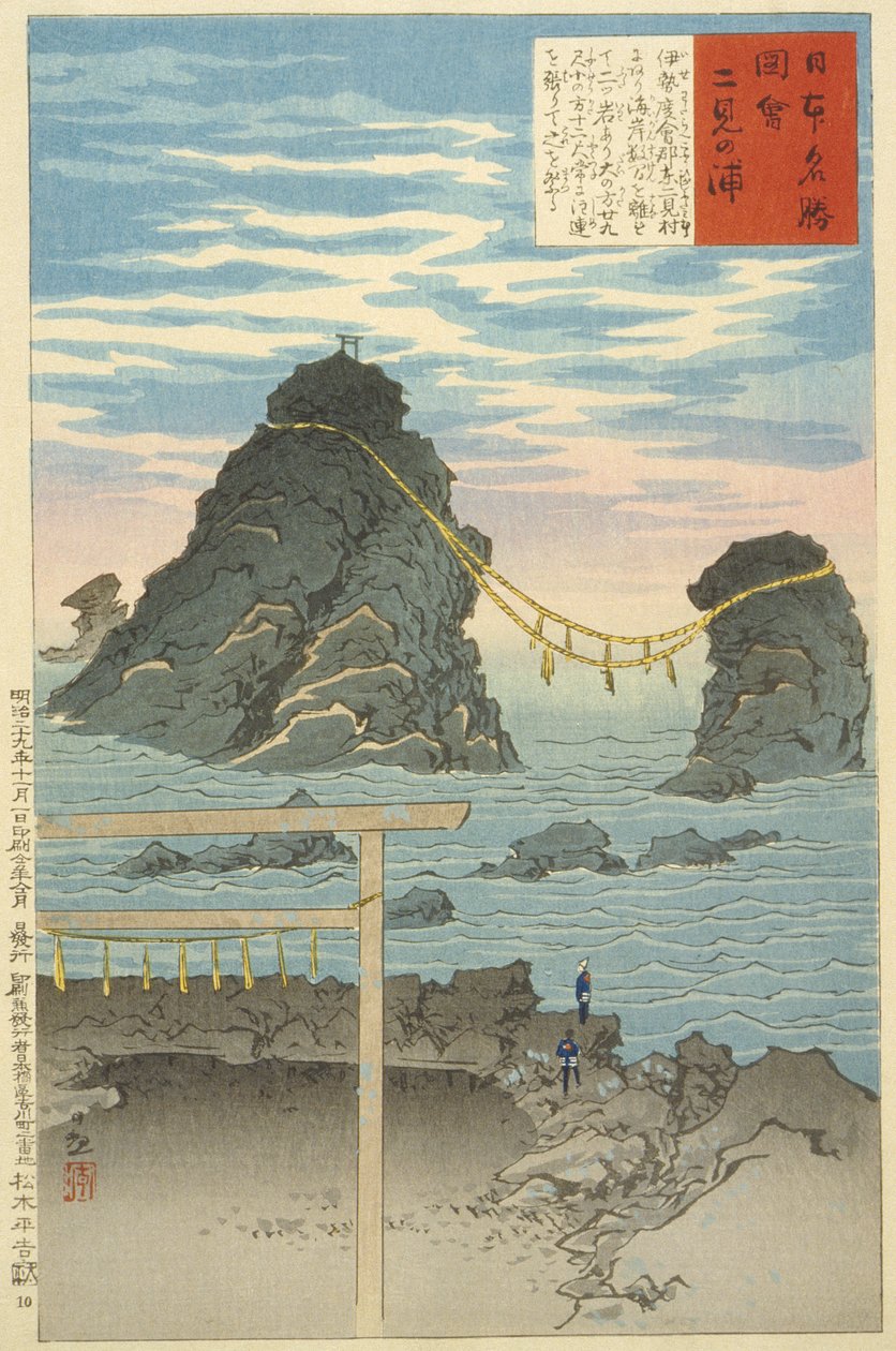 Futamigaura, las rocas casadas de Kobayashi Kiyochika