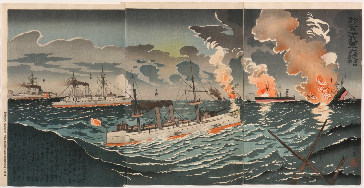 Gran Victoria de Nuestras Fuerzas en el Mar Amarillo: Número Cuatro de Kobayashi Kiyochika