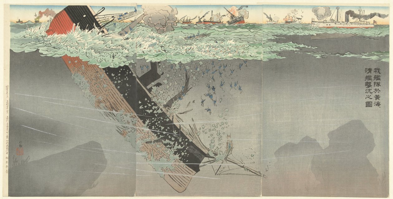 Nuestra flota está hundiendo buques de guerra chinos durante la Batalla del Mar Amarillo. Waga kantai o kokai ni shinkan o uchi shizumeru zu. (título en el objeto) de Kobayashi Kiyochika