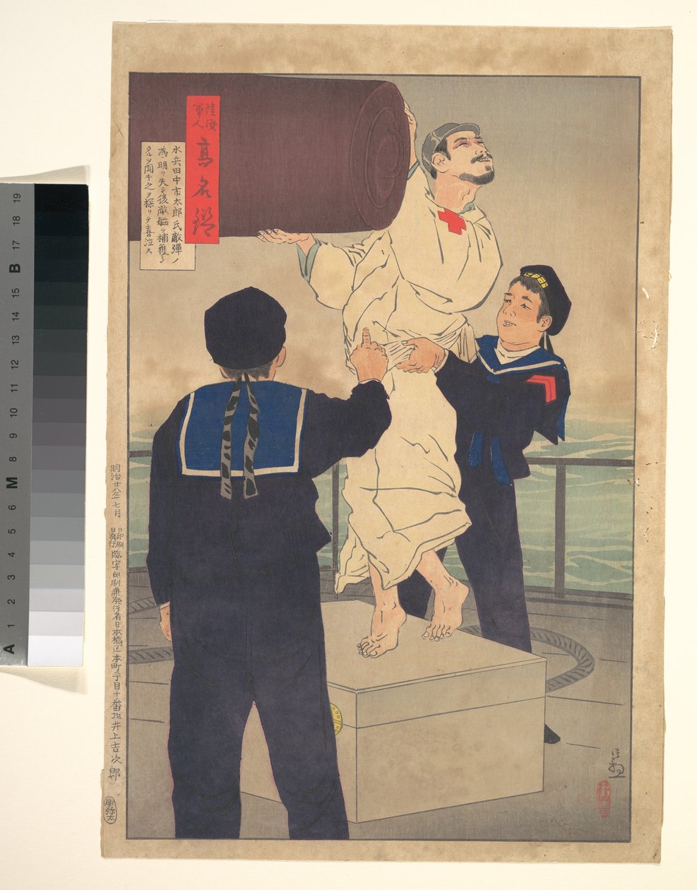 El marinero Tanaka Ichitarō, de la serie Espejo de los héroes del ejército y la marina de Kobayashi Kiyochika