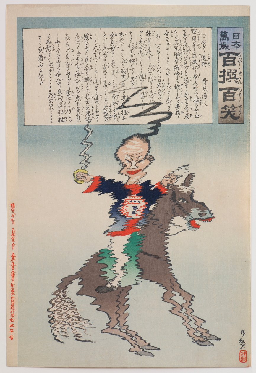 El Comandante Tembloroso, de la Serie “¡Viva Japón! Cien selecciones, cien risas” de Kobayashi Kiyochika