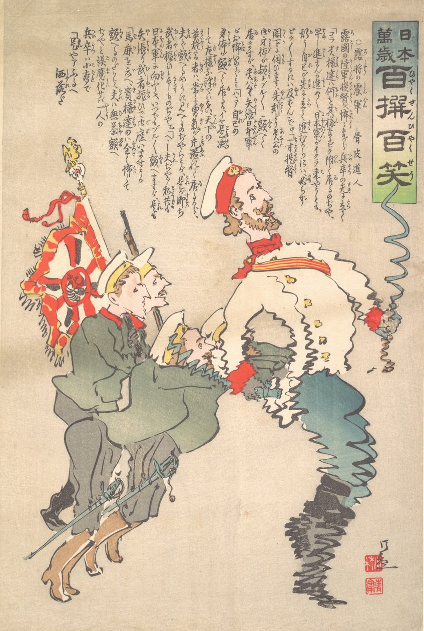 El ejército tembloroso de Rusia, septiembre 1904 de Kobayashi Kiyochika