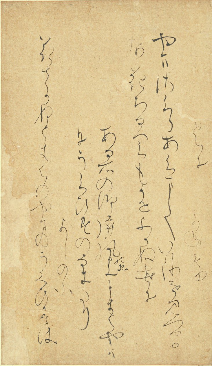 Poema de la colección de flores elegantes [Reikashu..., mediados a finales del siglo XI de Kodai no Kimi