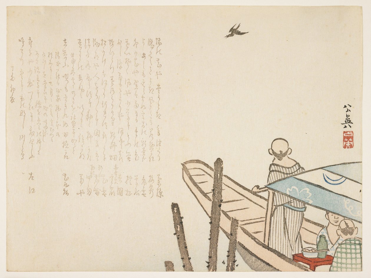(Navegación), 1867 de Koei