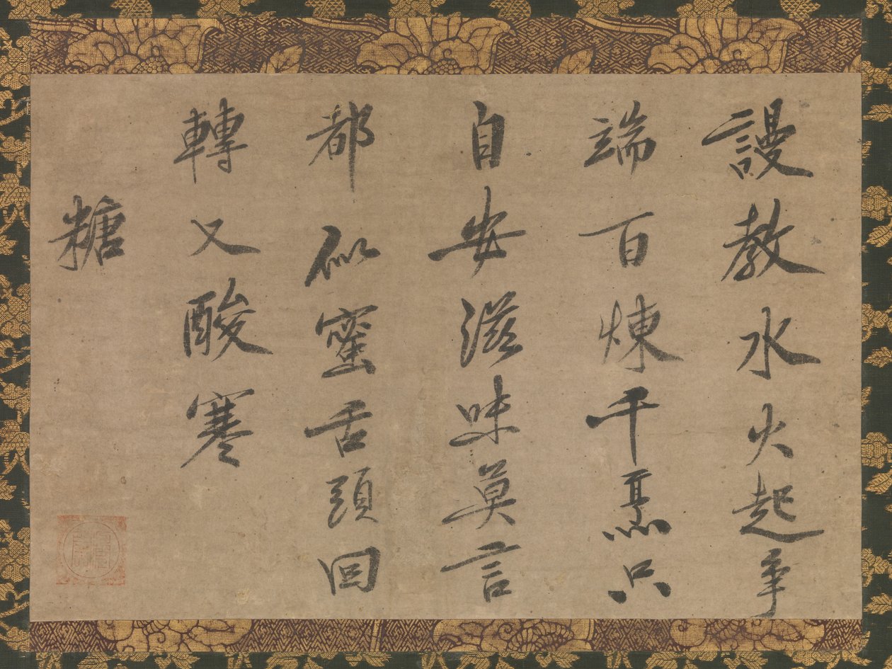 Poema en chino sobre el azúcar, siglo XIV de Kokan Shiren
