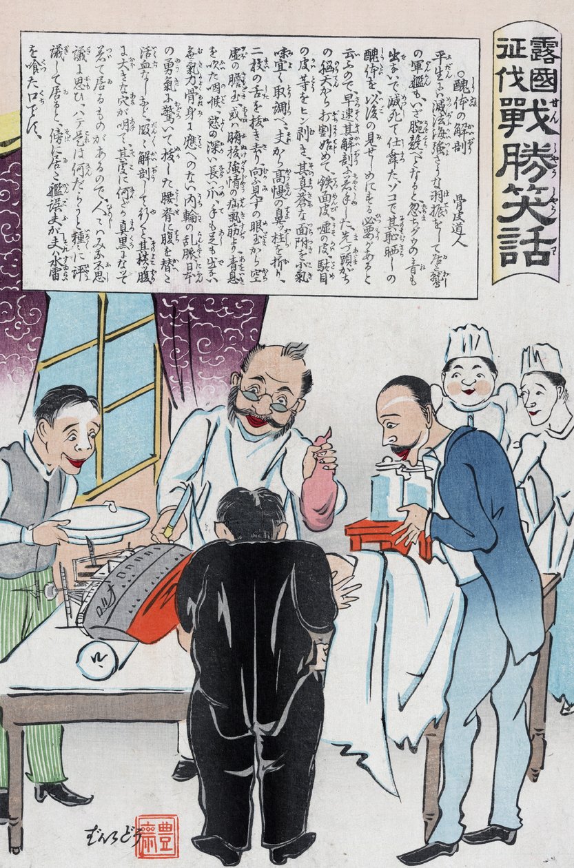 Menschliche Figur mit russischem Kriegsschiff als Kopf, die von japanischen Chirurgen operiert wird von Kokunimasa Utagawa