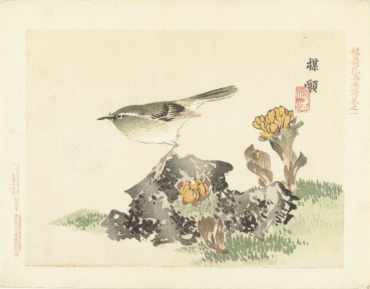 pajaro verde Bosquejos de flores y pájaros de Bairei (título de la serie) Barei kacho gafu (título de la serie sobre el objeto) de Kono Bairei