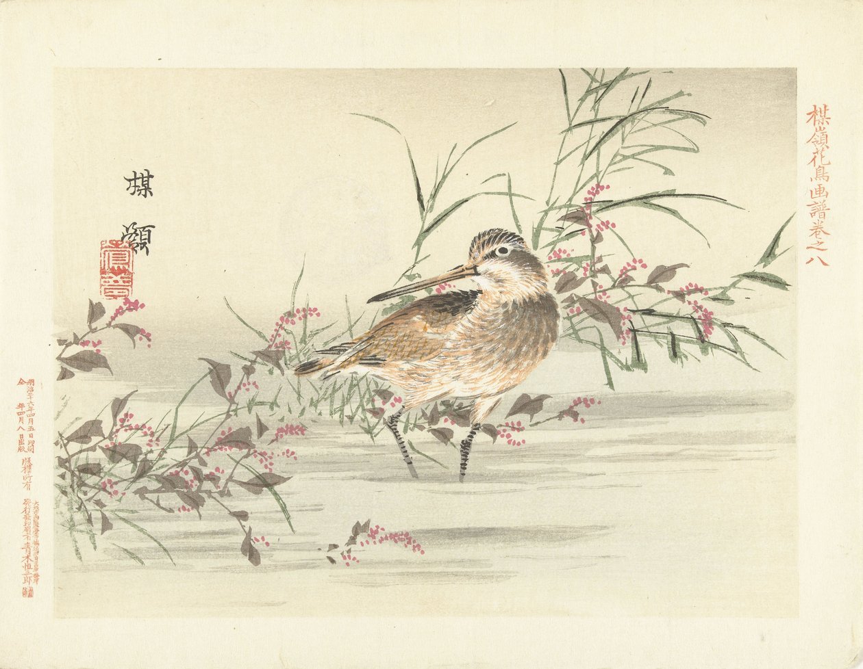 recorte Bosquejos de flores y pájaros de Bairei (título de la serie) Barei kacho gafu (título de la serie sobre el objeto) de Kono Bairei