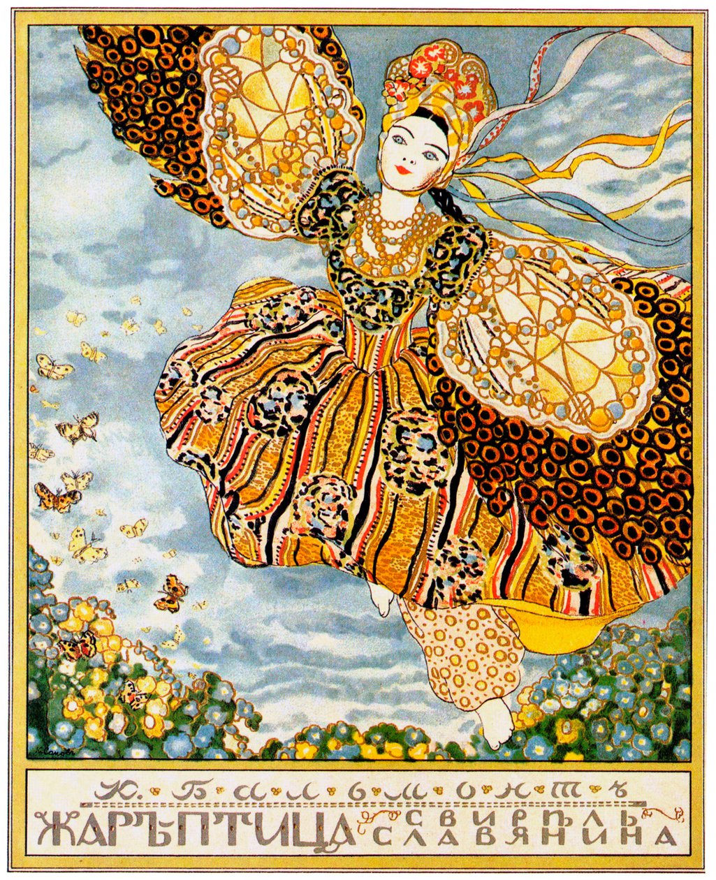 La Portada del Libro Firebird por K. Balmont, 1907 de Konstantin Andreevic Somov