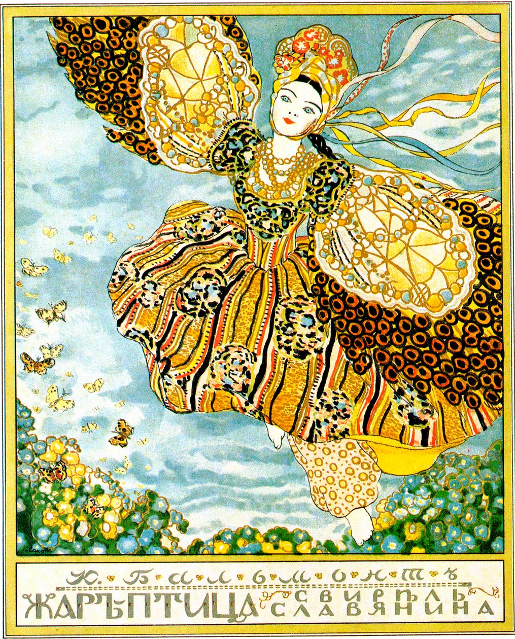 Portada del libro Firebird, de Konstantin Balmont, 1907 de Konstantin Somov