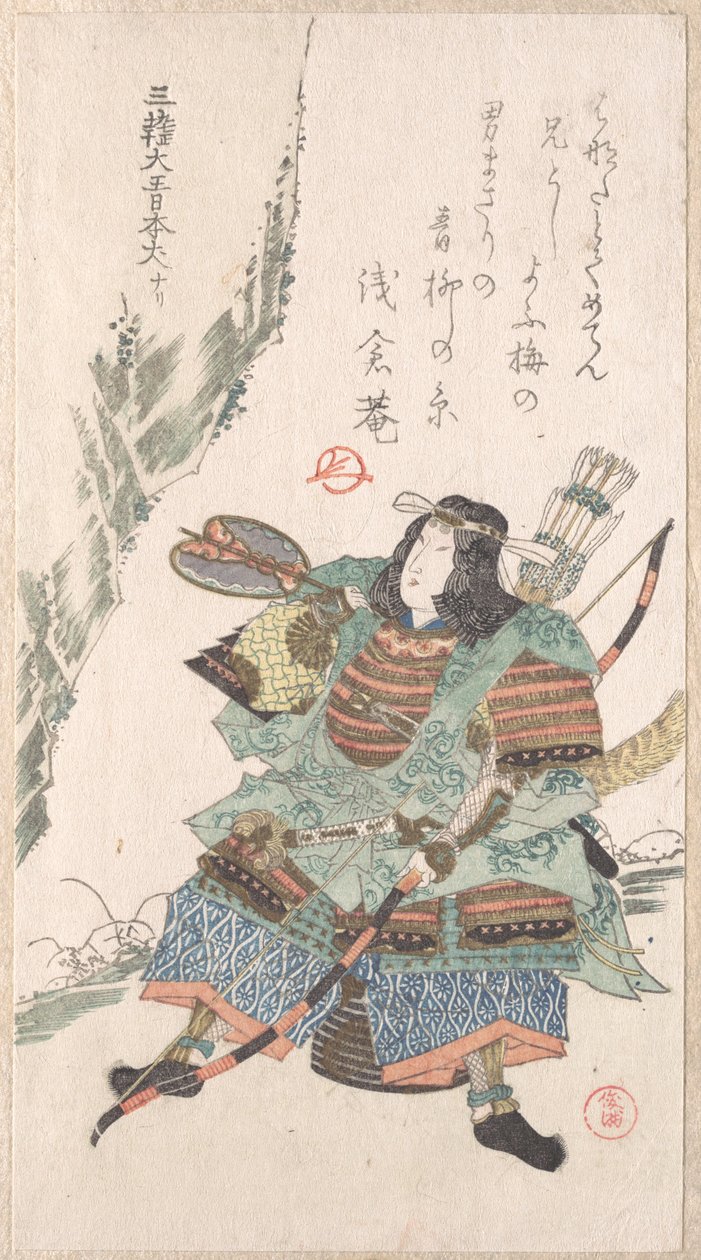 Guerrera con armadura de Kubo Shunman