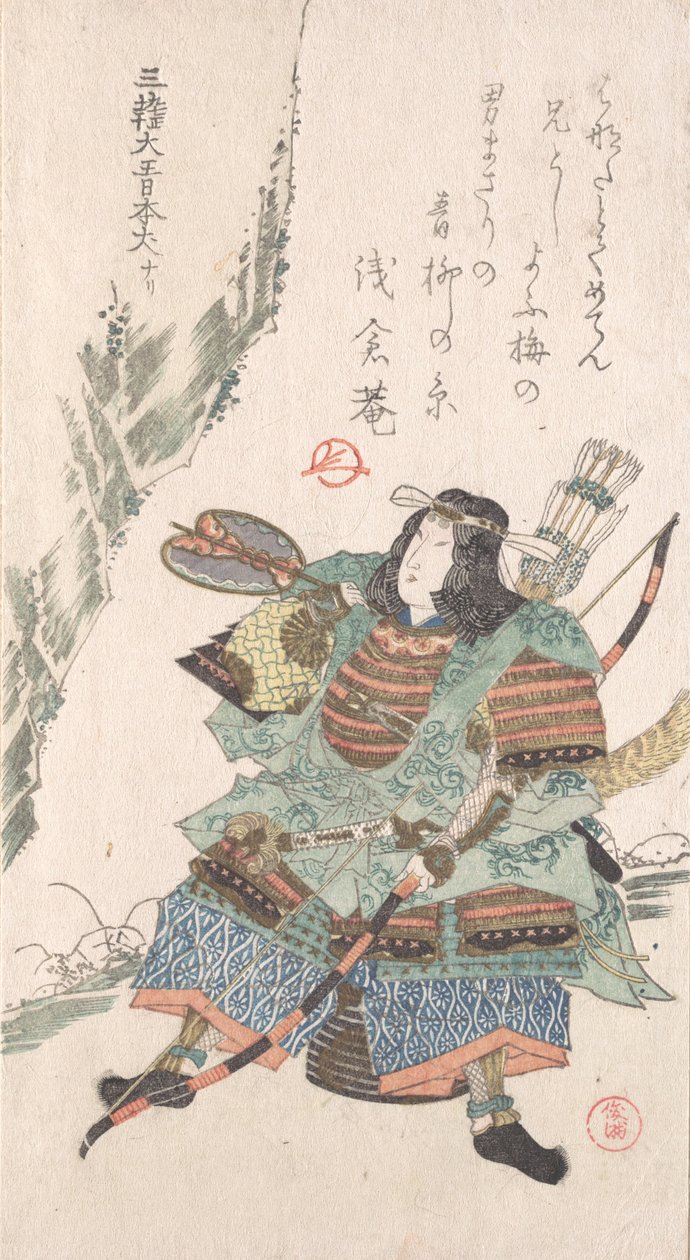 Guerrera en armadura, siglo XIX de Kubo Shunman