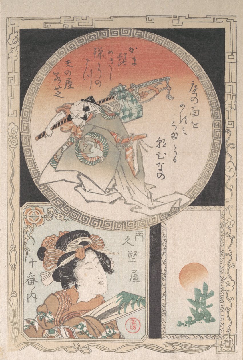 Tres cartuchos: lacayo, cortesana y sol naciente, siglo XIX de Kubo Shunman